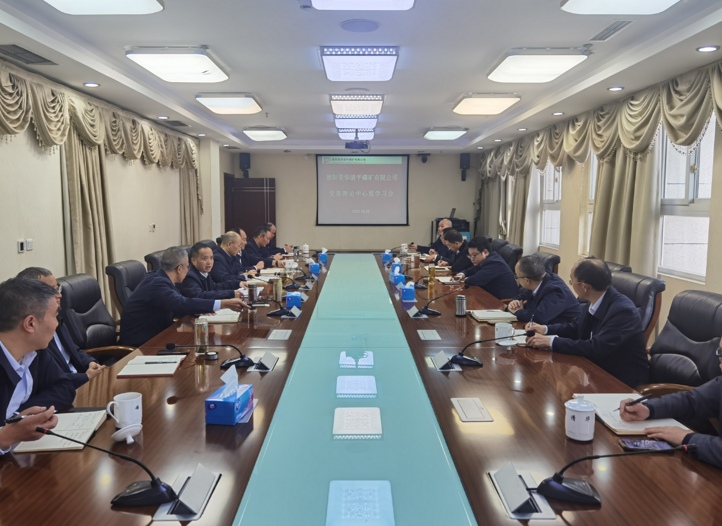 公司召開黨委中心組主題教育專題學習會議